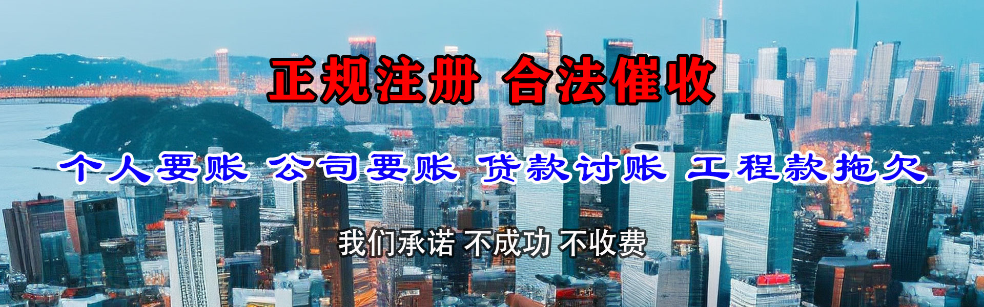 南京要账公司