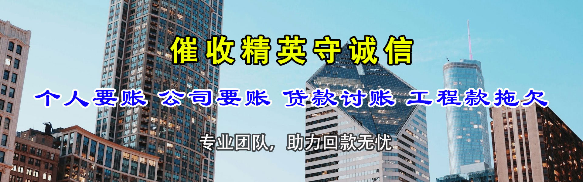 南京收账公司